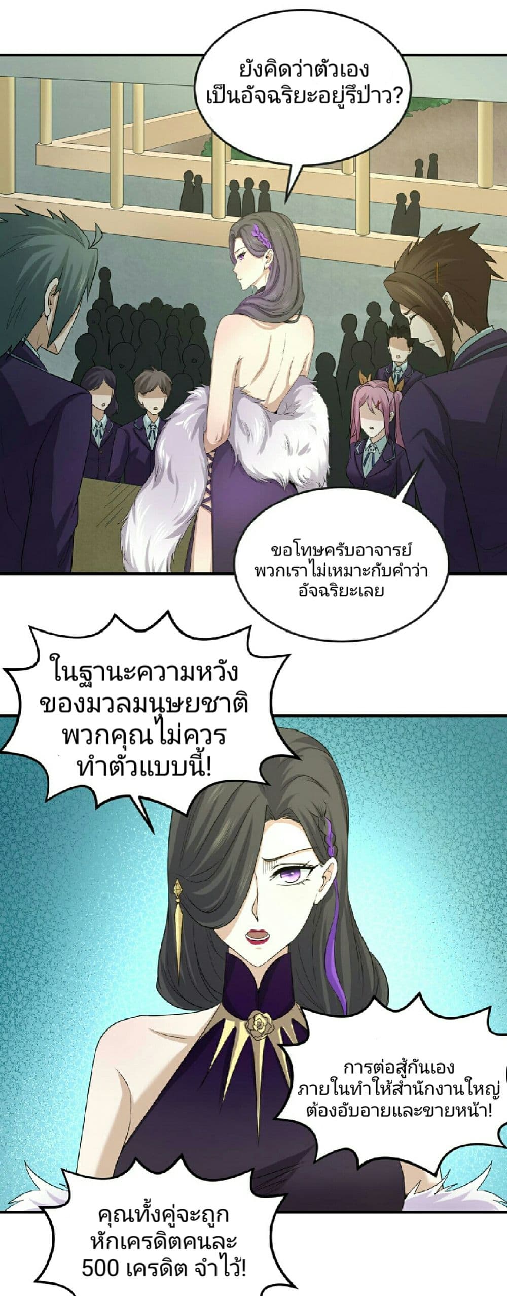 The Age of Ghost Spirits 58-58