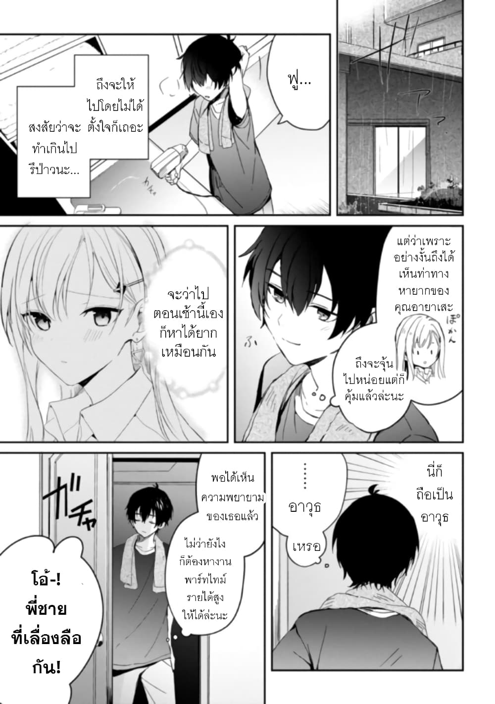 Gimai seikatsu 4-4