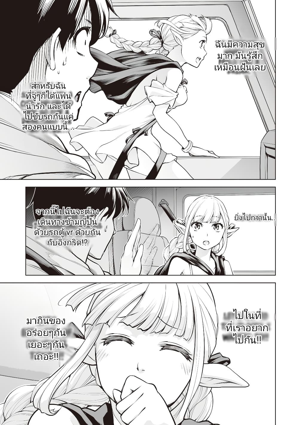 Isekai Nihon 4-4