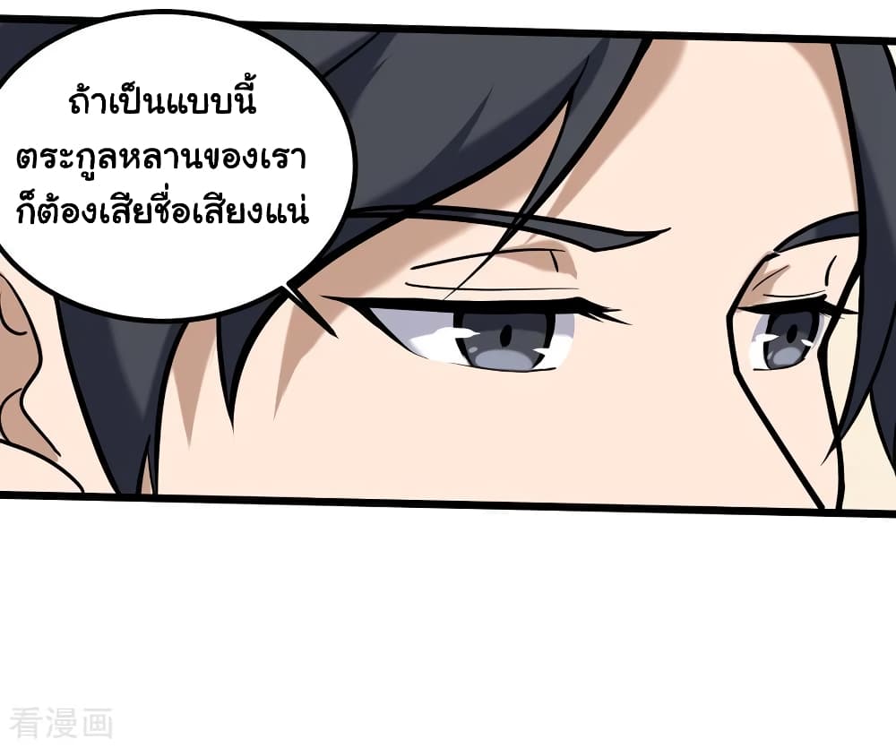 School Flower Master ระบบเรียนพาเซียนเรื่องรัก 96-96