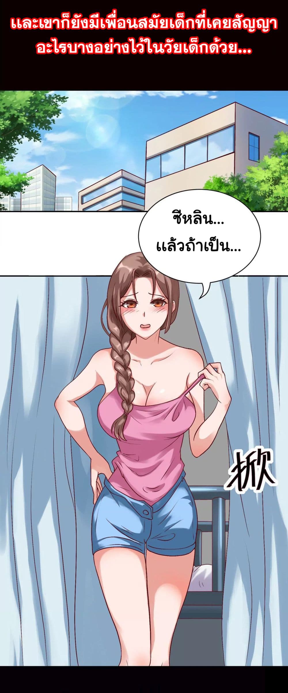 Heavenly Doctor Has Retired To Rest with Beautiful Girl 0-0