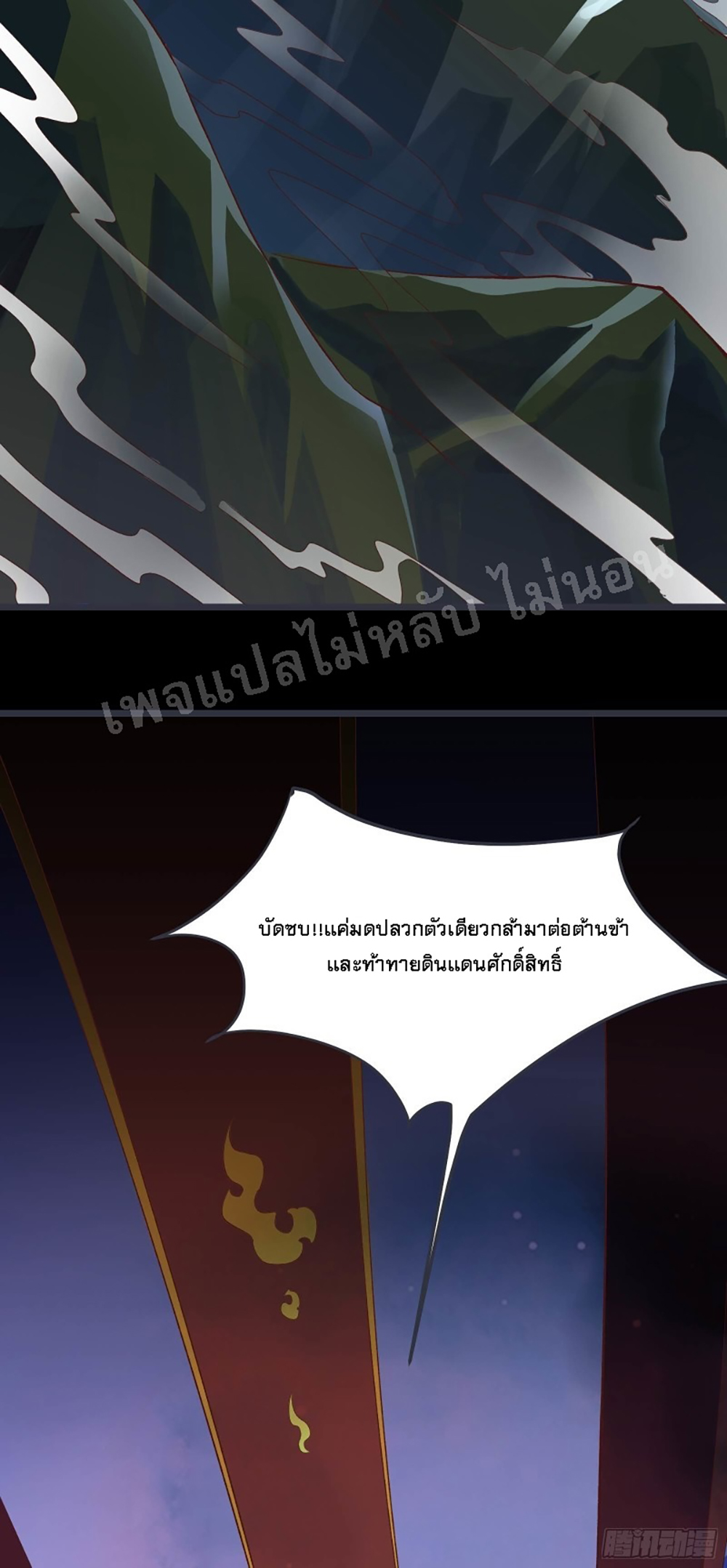 My Harem is All Female Students ฮาเร็มของข้ามีแต่ลูกศิษย์หญิงทั้งนั้น 10-10