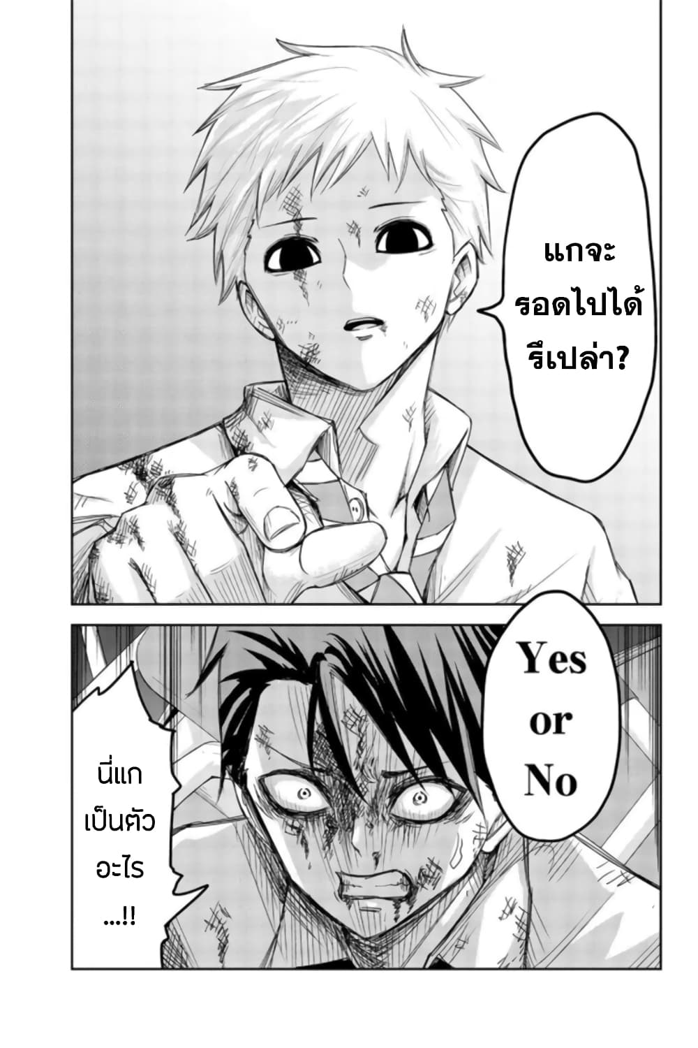 Ijimeru Yabai Yatsu 64-รู้แล้วล่ะ