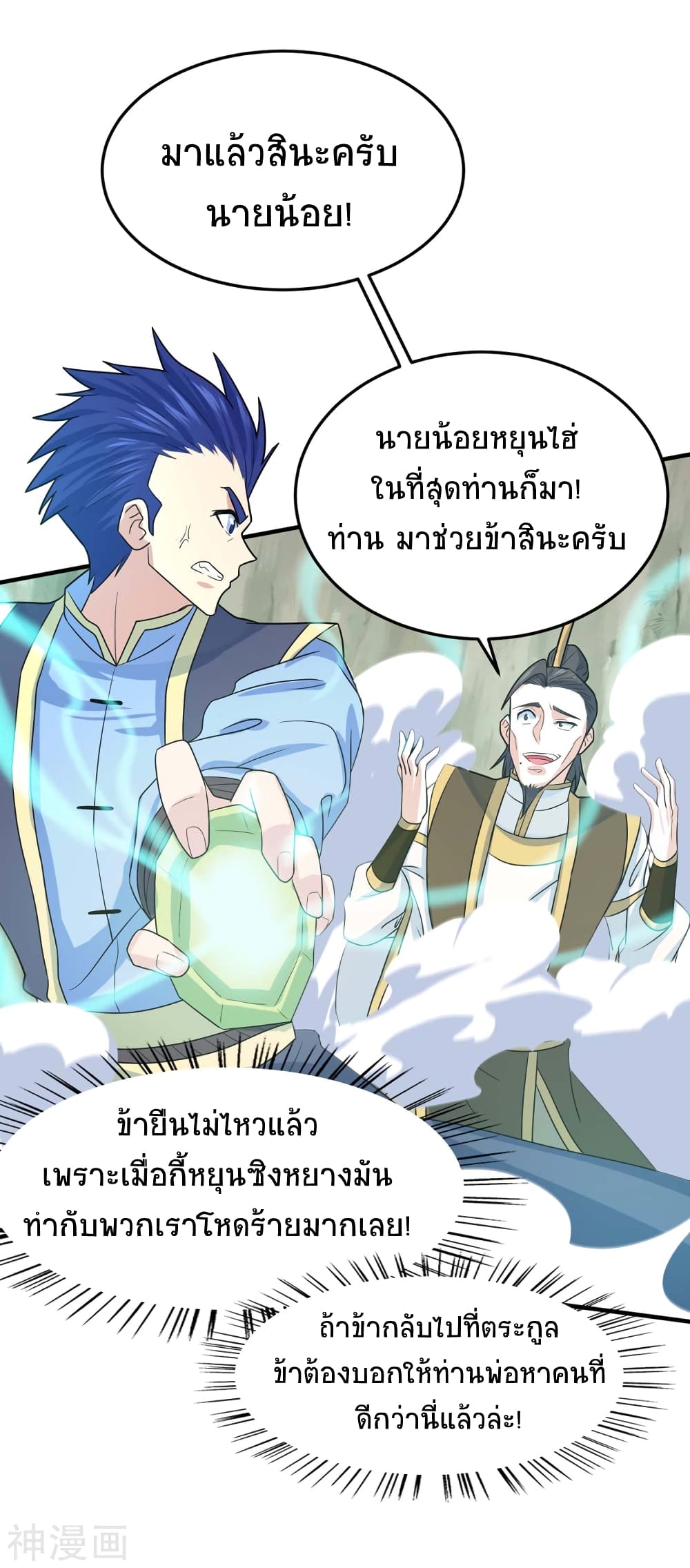 Return of Divine Emperor 115-115
