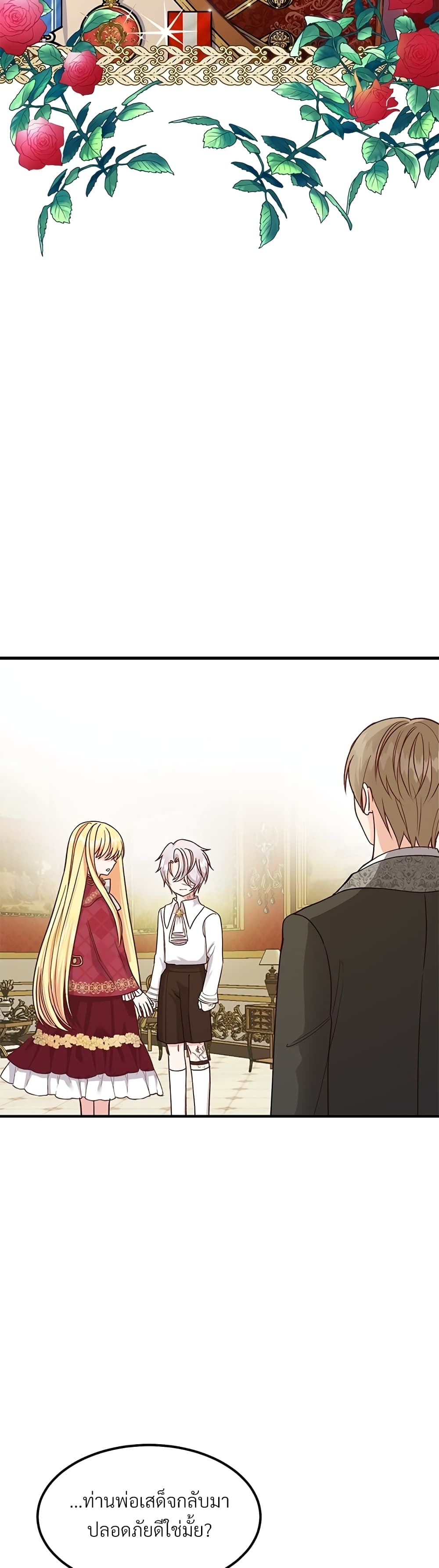 The Little Princess and Her Monster Prince 11-11