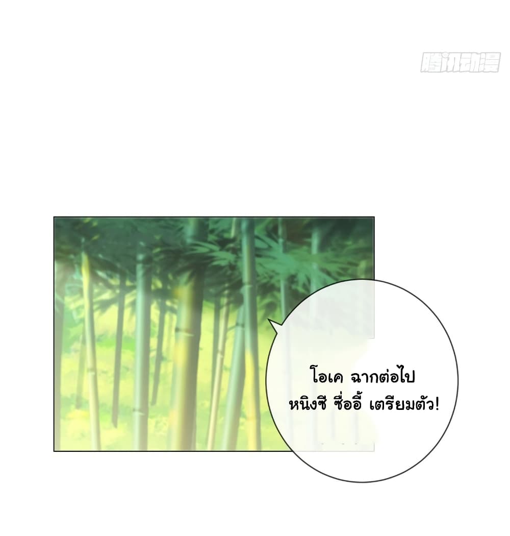 The Lovely Wife And Strange Marriage แผนรักลวงใจ 340-340