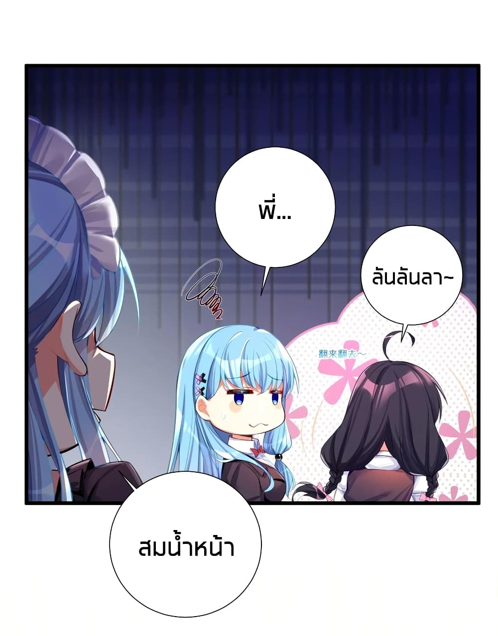 What Happended? Why I become to Girl? 55-55