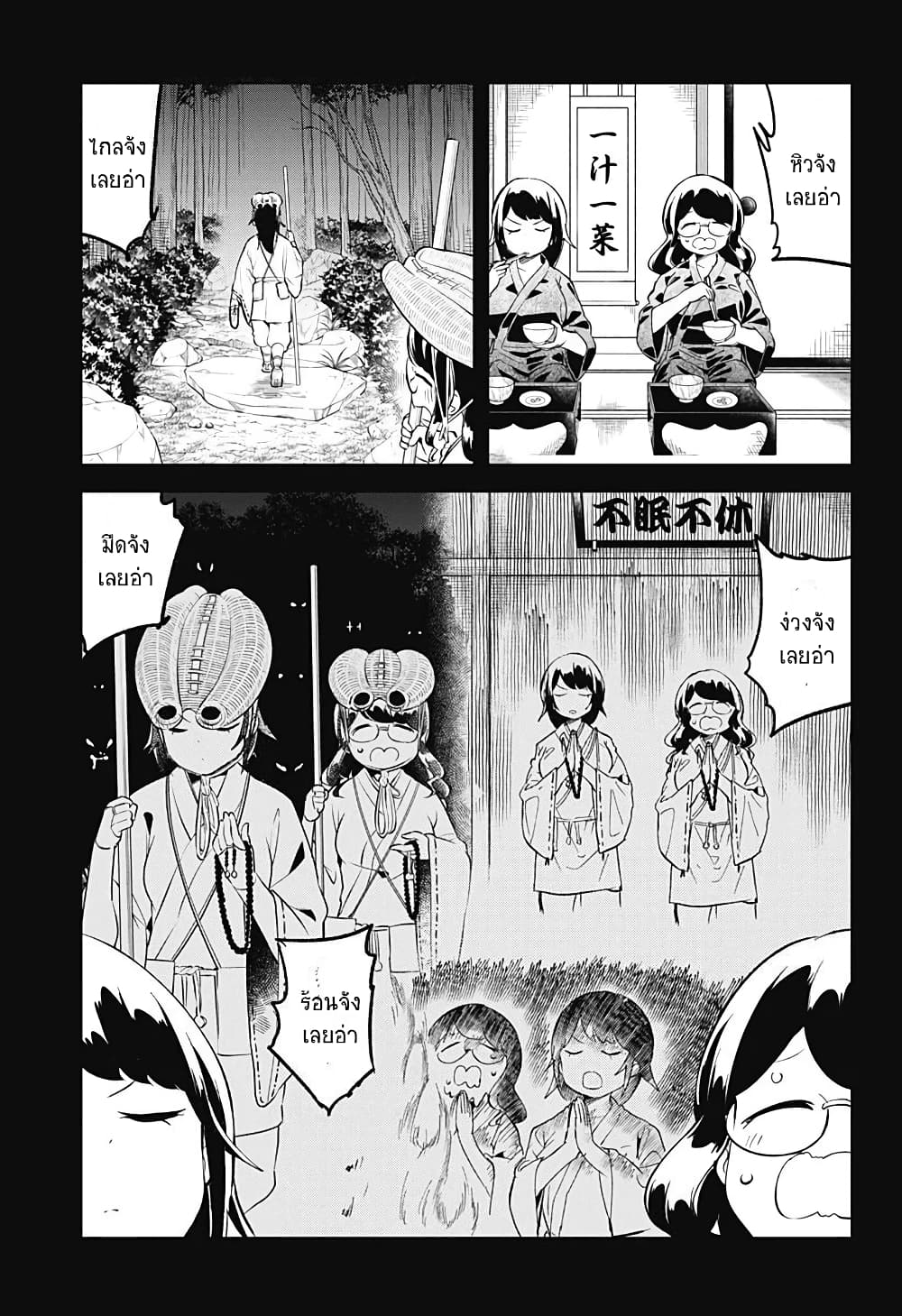 Aharen-san wa Hakarenai 89-89