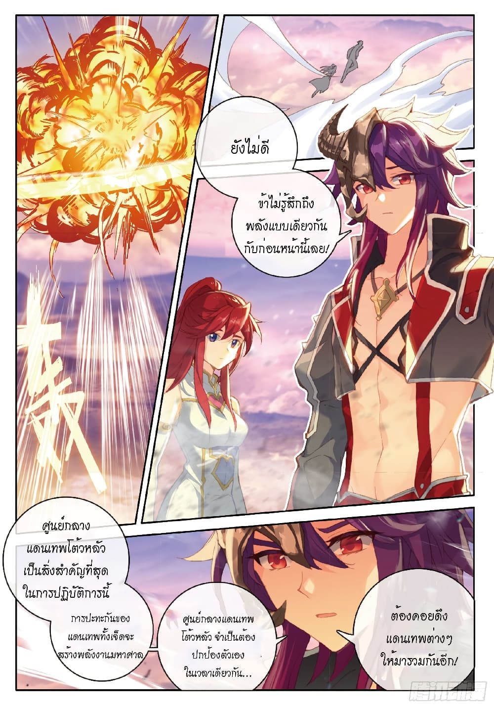 Douluo Dalu - Legends of the Tang's Hero 33-33
