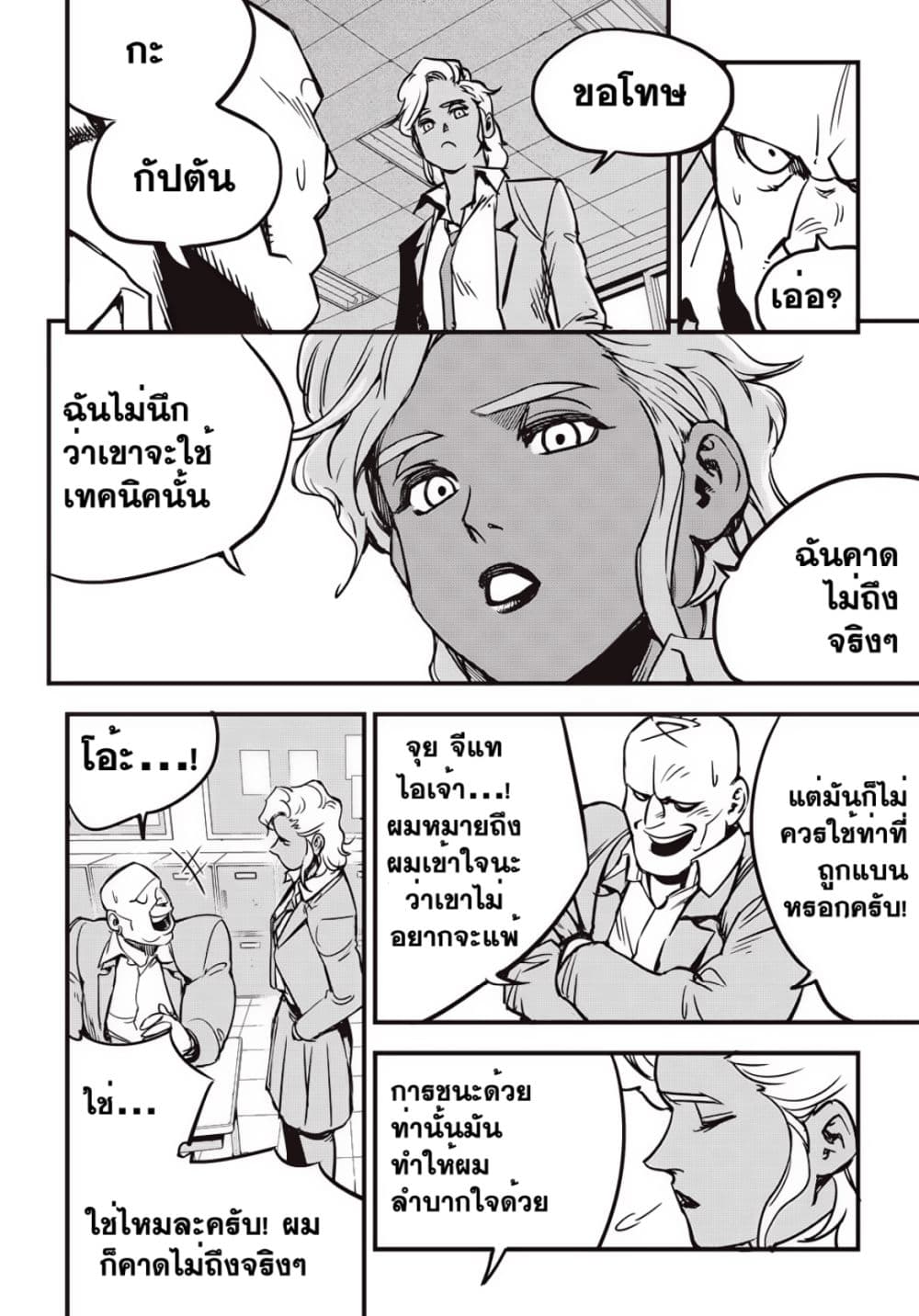 Fight Class 3 9-9