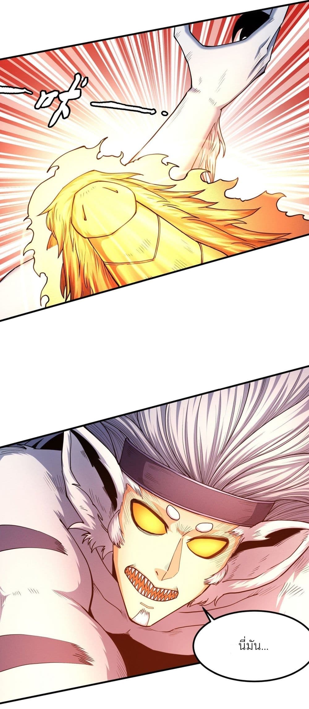 God of Martial Arts 498-498