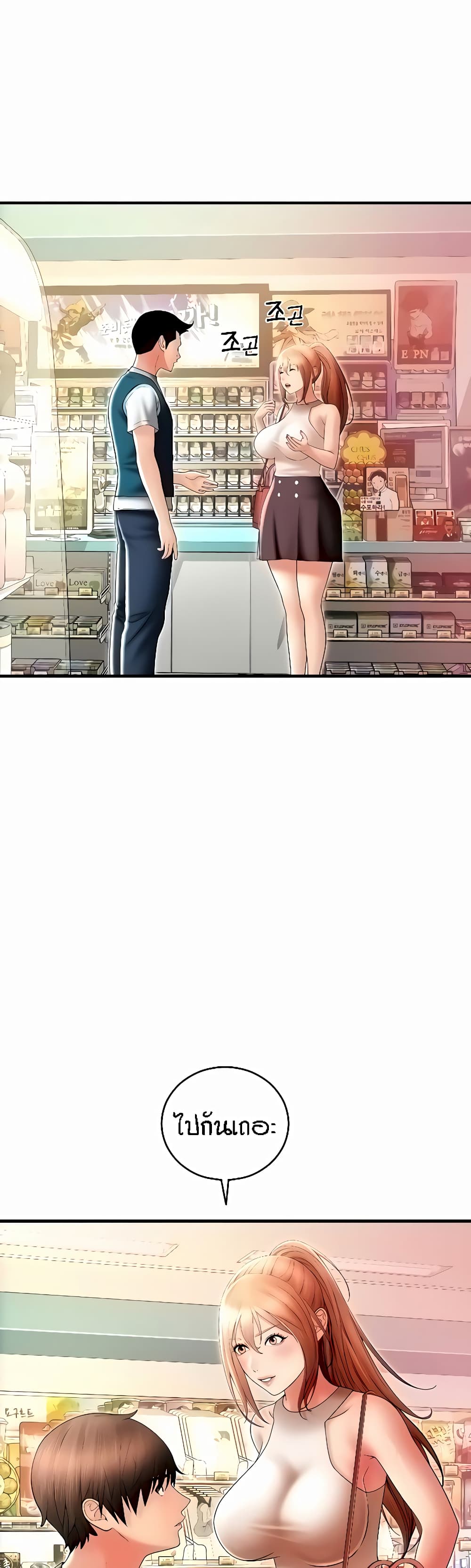 Pay with Sperm Pay 34-34