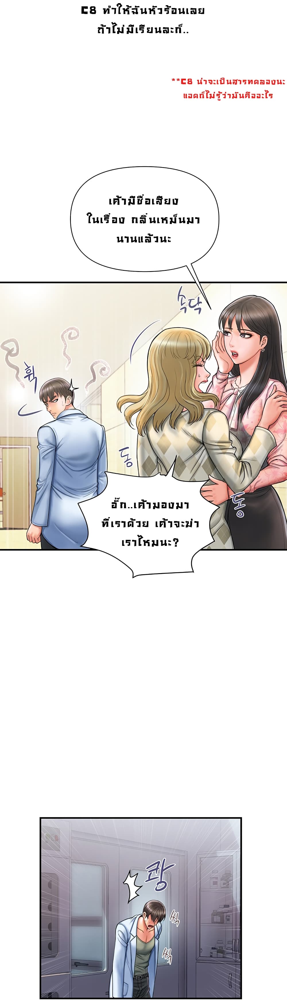 Pheromones 1-1