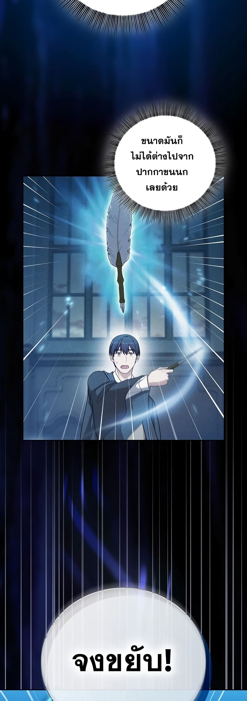 Magic Academy Survival Guide 19-19
