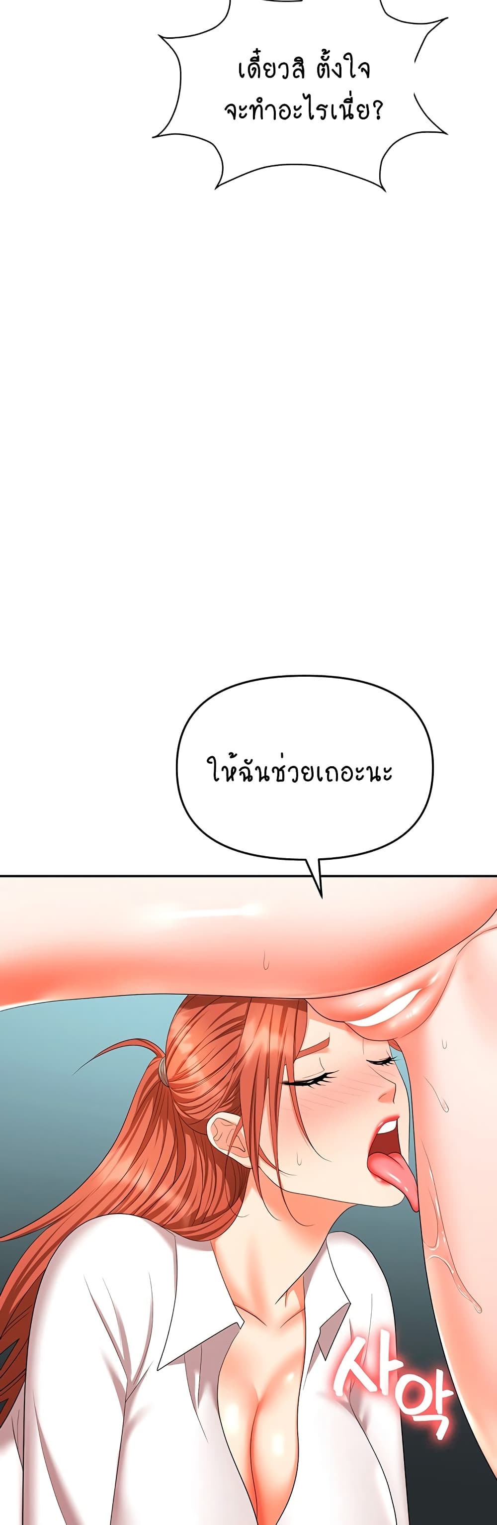 Trap 38-38