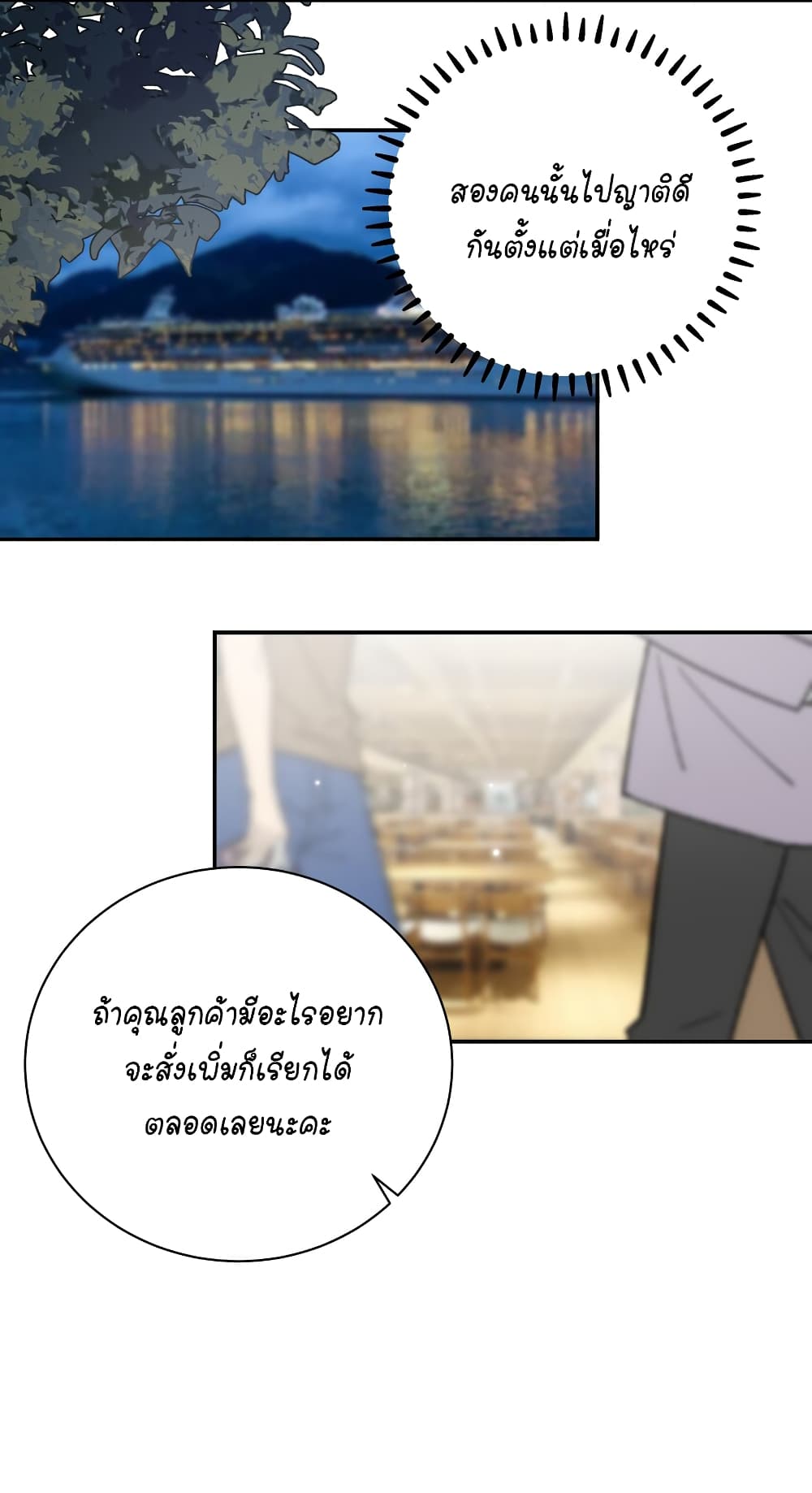 Fake Girlfriend? My Fault? แฟนปลอมแล้วไงความผิดฉันเหรอยะ!!! 60-60