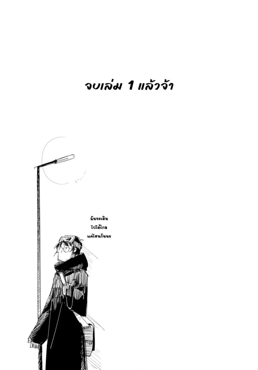 Shoujo Shuumatsu Ryokou 8-กล้องถ่ายรูป