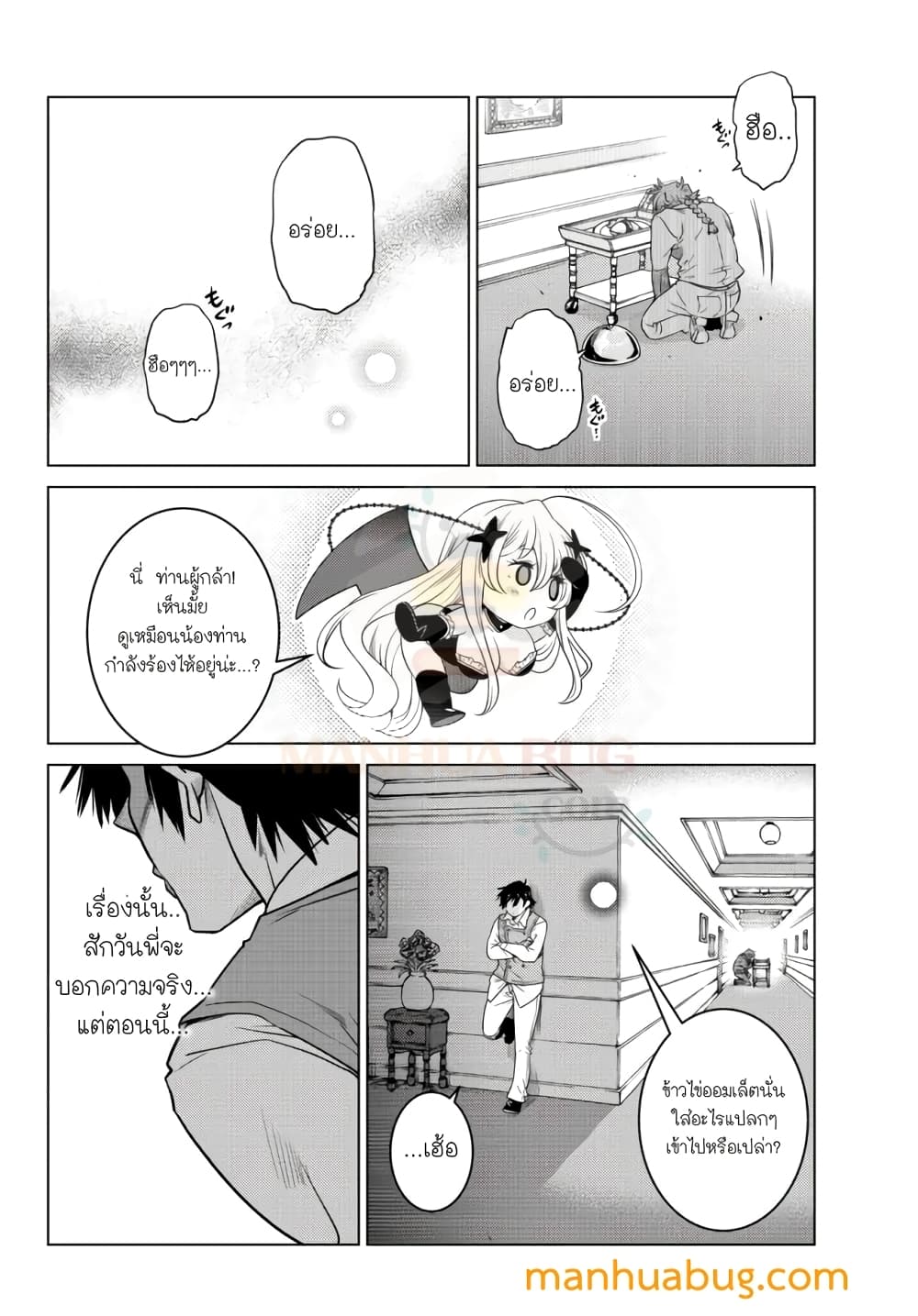 Ochikobore Datta Ani Ga Jitsuha Saikyou Shijou Saikyou No Yuusha Wa Tensei-shi, Gakuen De Mujikaku Ni Musou 7.3-7.3