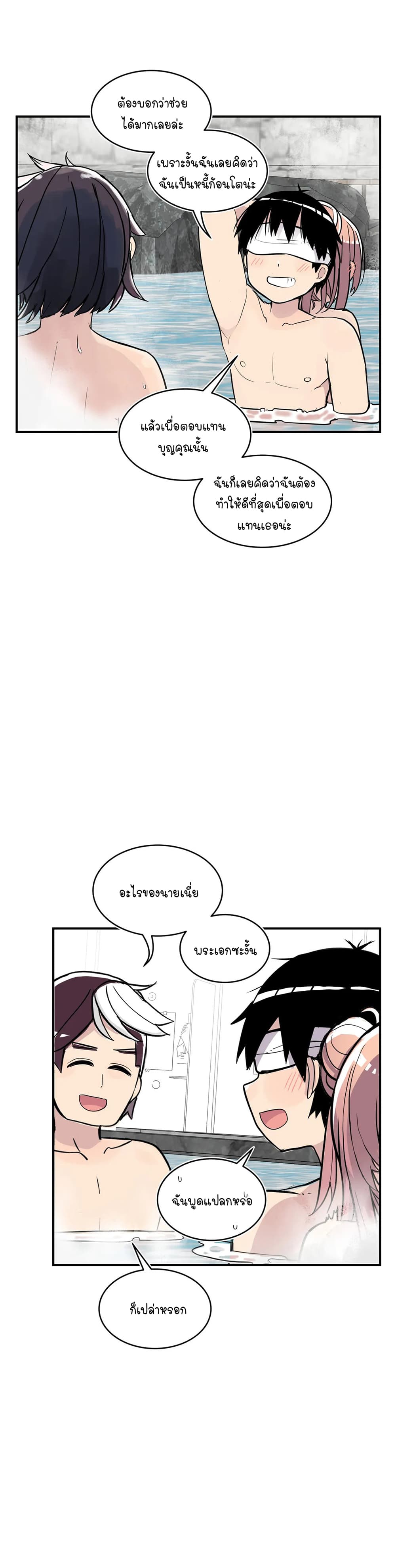 Erotic Manga Club ชมรมการ์ตูนอีโรติก 27-27
