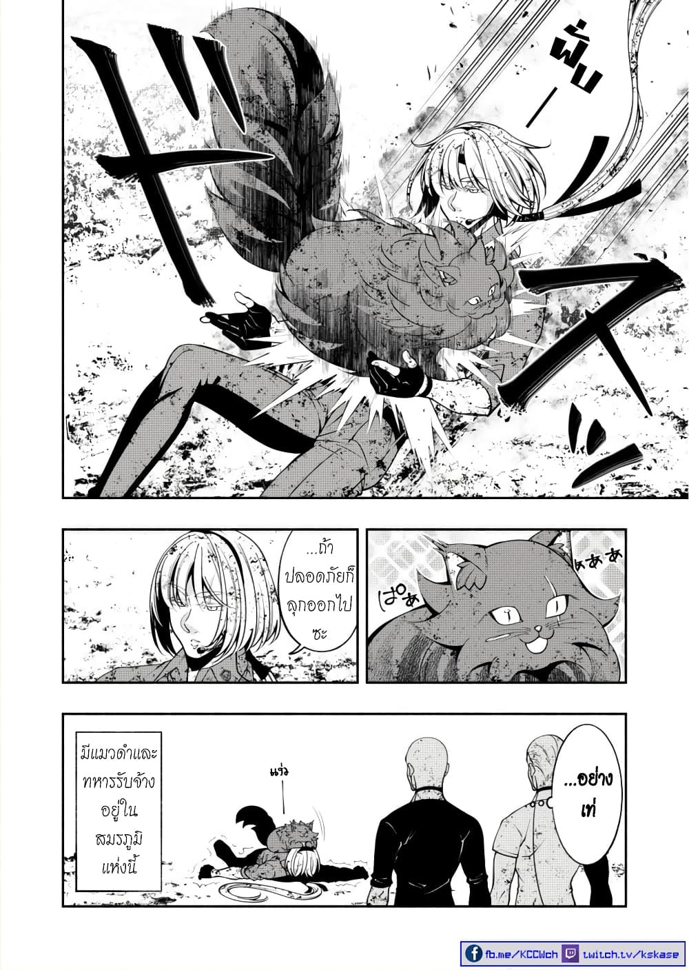 Kuro Neko to Heishi ทาสหน้าตาย เจ้านายสีดำ 17.3-17.3