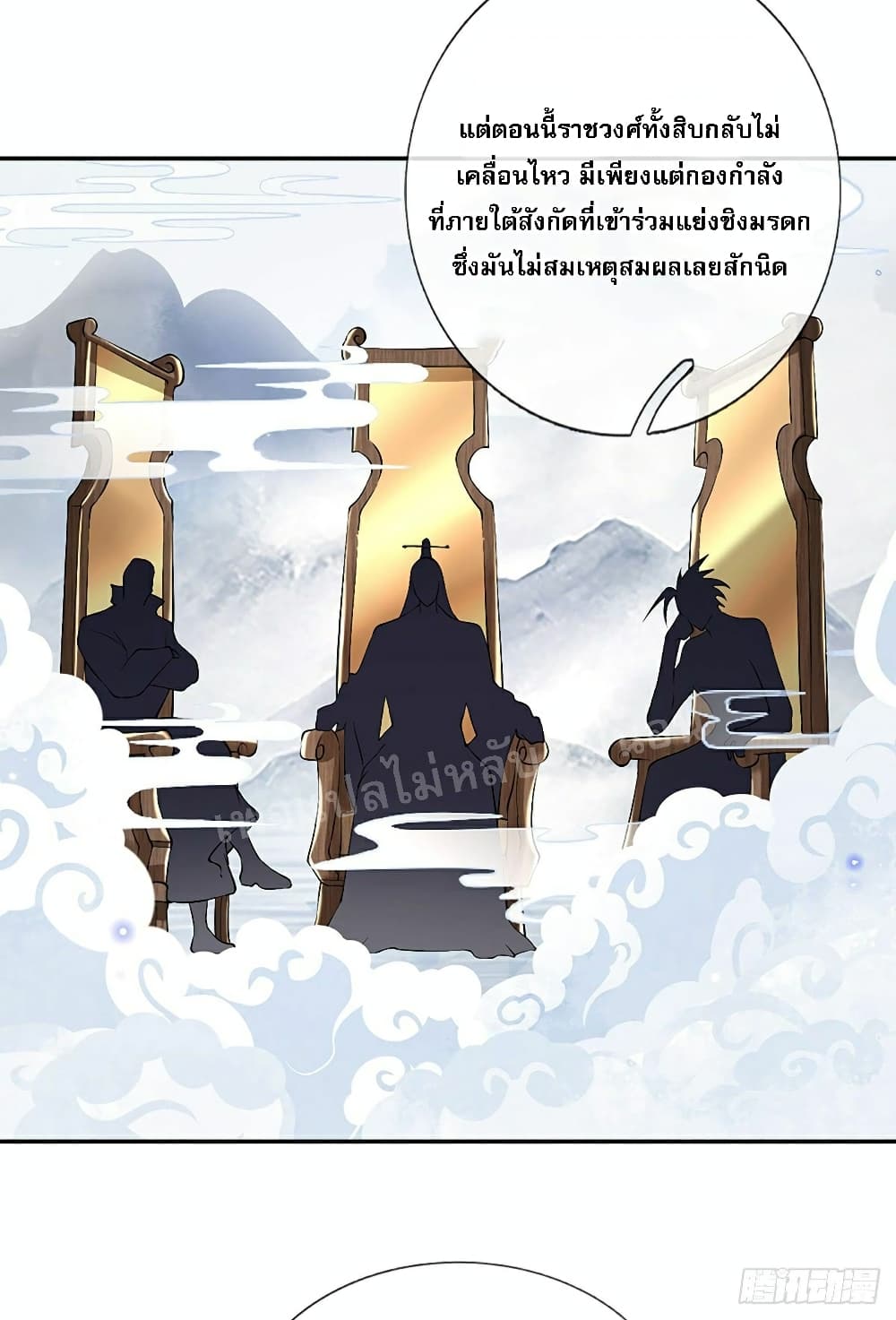 Royal God of War, Rising Dragon ราชันย์เทพยุทธ์มังกรผงาดฟ้า 87-87