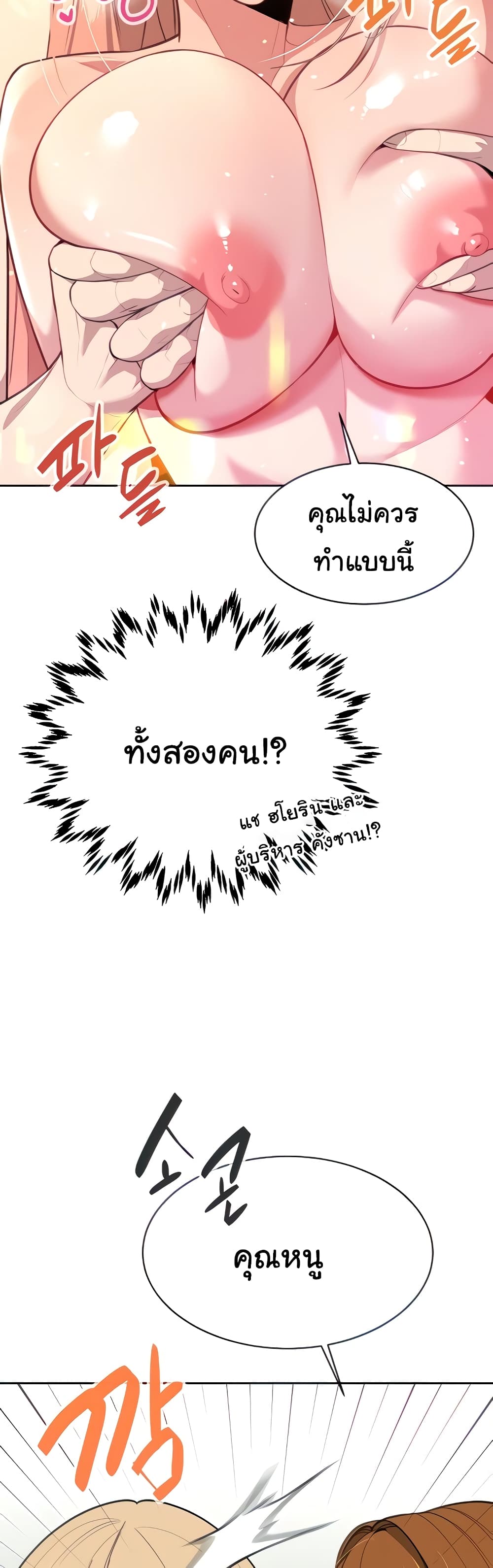 Secret Ejaculation Of The Rich 33-33