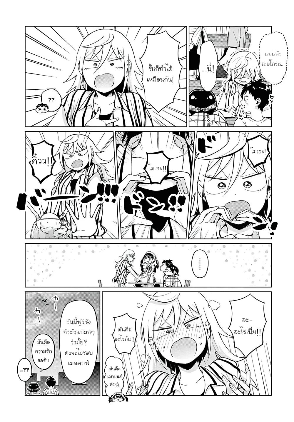 Tonari no Furi-san ga Tonikaku Kowai 13-13