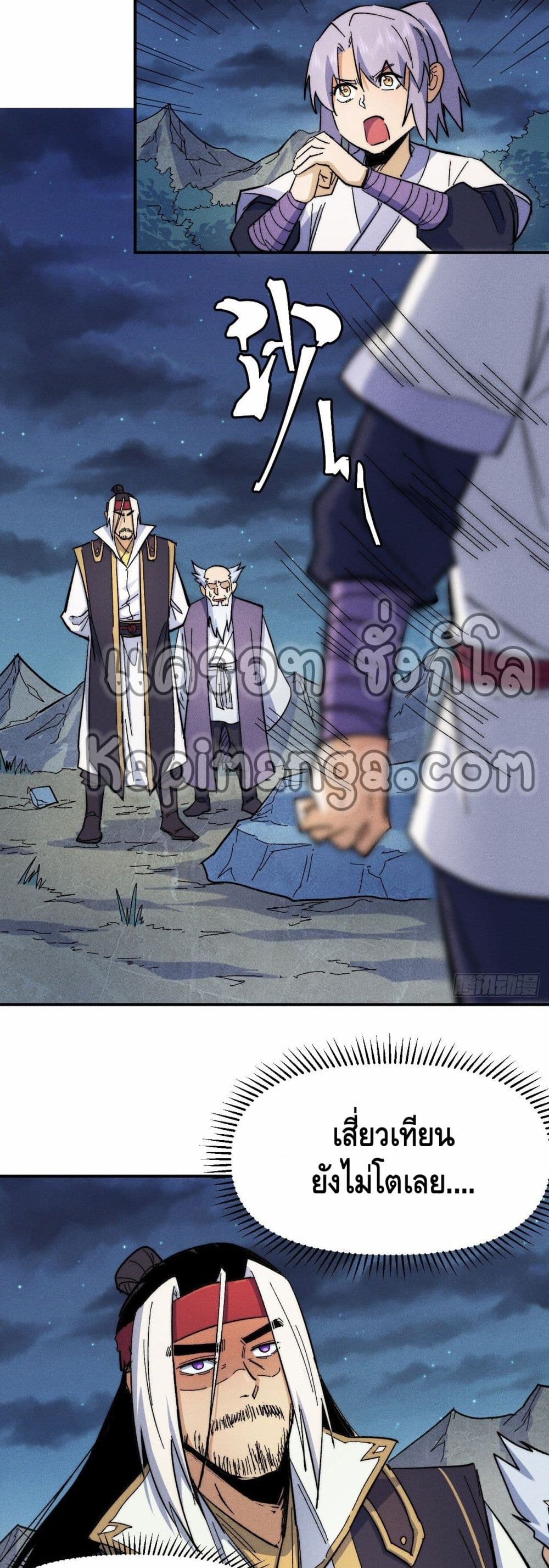 The Strongest Emperor 64-64