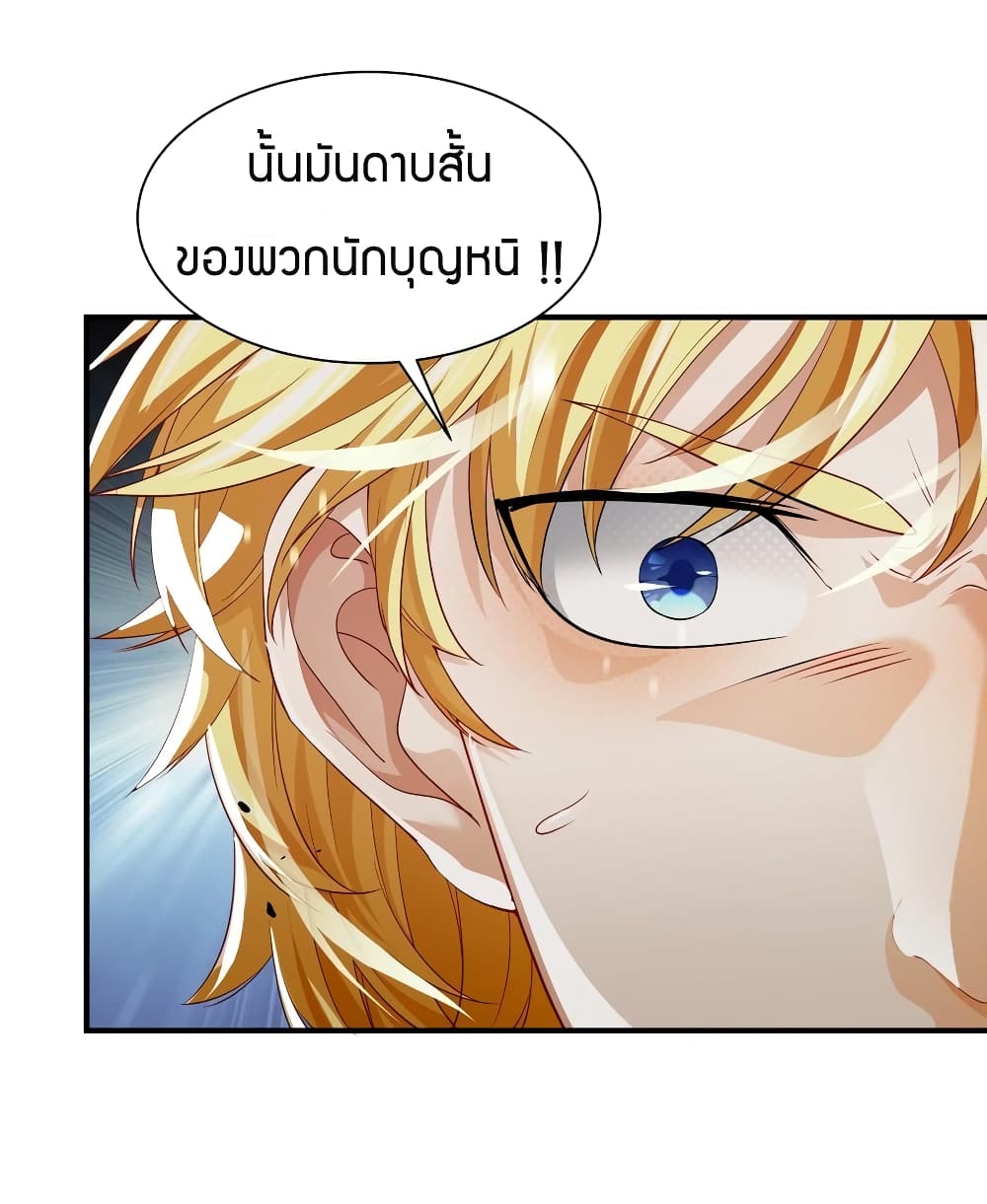Young Master Villain Doesn't Want To Be Annihilated 21-21
