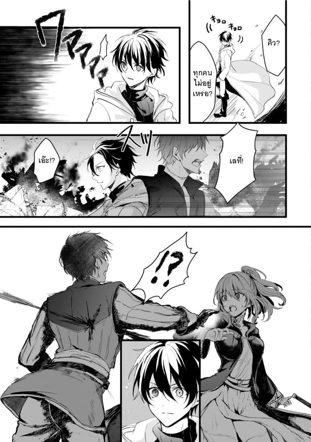 Oujo Denka wa Oikari no you desu เลติเชียลโกรธซะแล้วสิ (องค์หญิงทรงโกรธแล้วค่ะ) 23-23