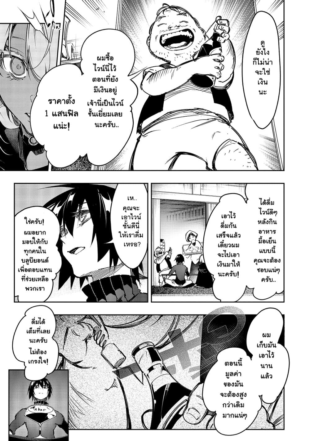 Saikyou no Shien-shoku "Wajutsushi" Dearu Ore wa Sekai Saikyou Kuran o Shitagaeru นักพูดสุดโฉดสร้างแคลนสุดแกร่ง 14-ไอ้โง่ที่ขุดหลุมฝังตัวเอง