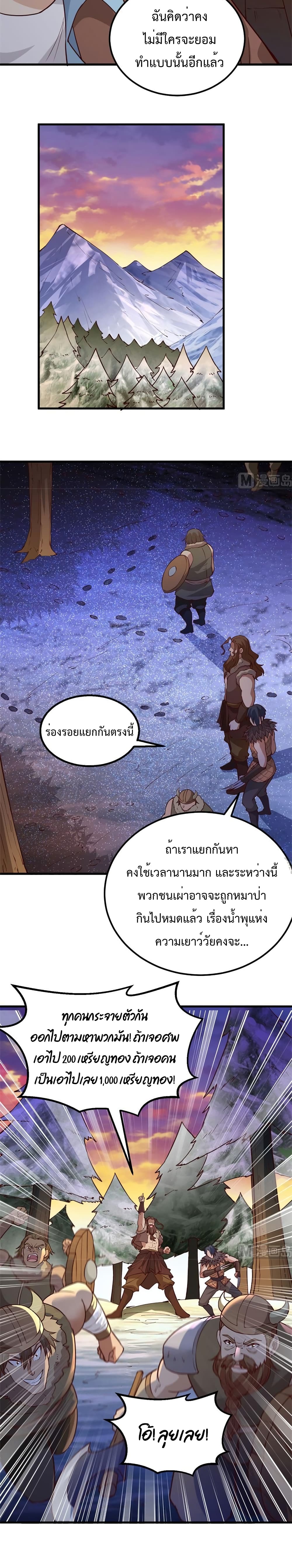 Survive on a Deserted Island with Beautiful Girls เอาตัวรอดด้วยระบบบนเกาะร้างพร้อมกับเหล่าสาวงาม 115-115