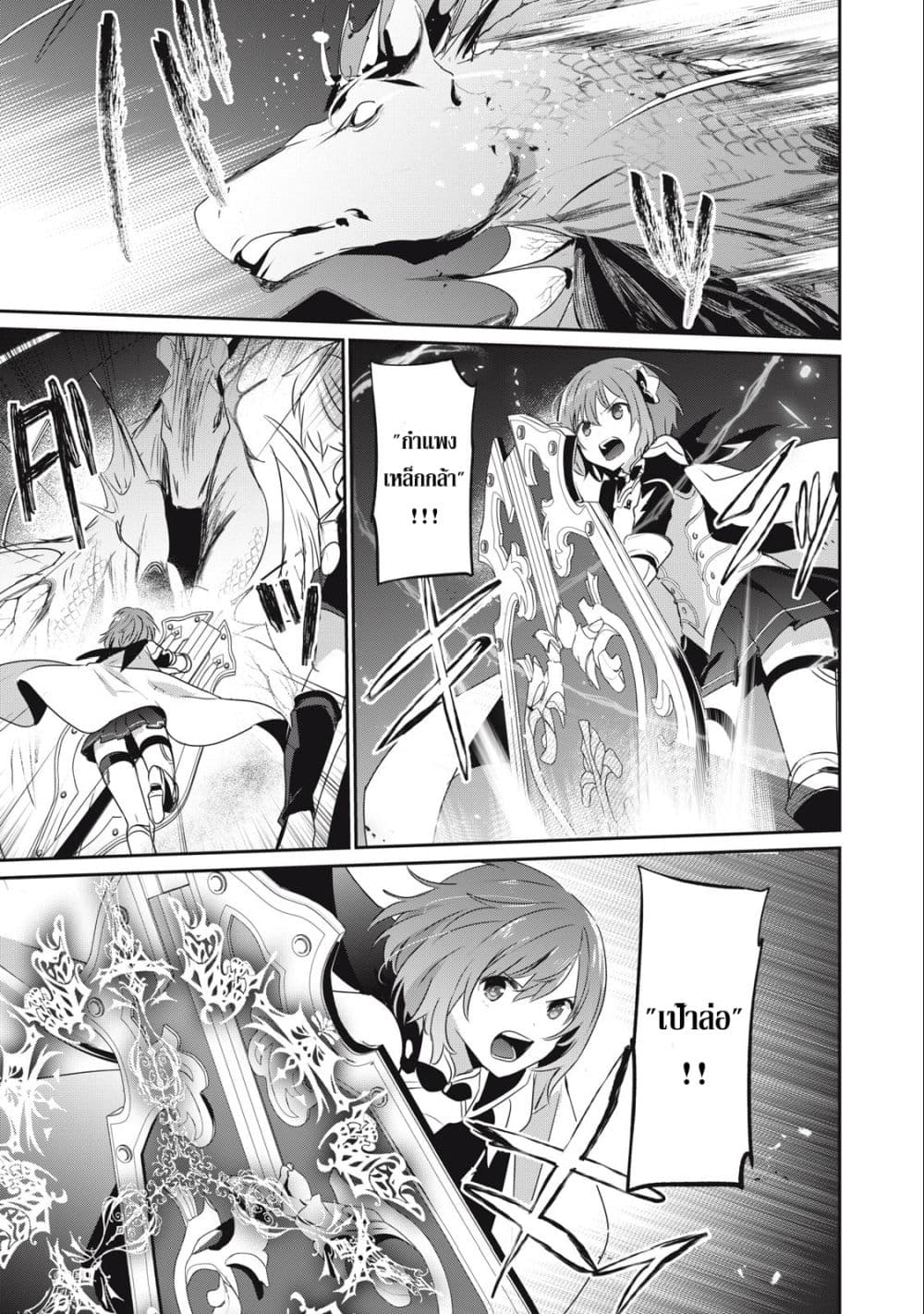 Teihen Boukensha da kedo Mahou wo Kiwamete Miru Koto ni Shita 10-10