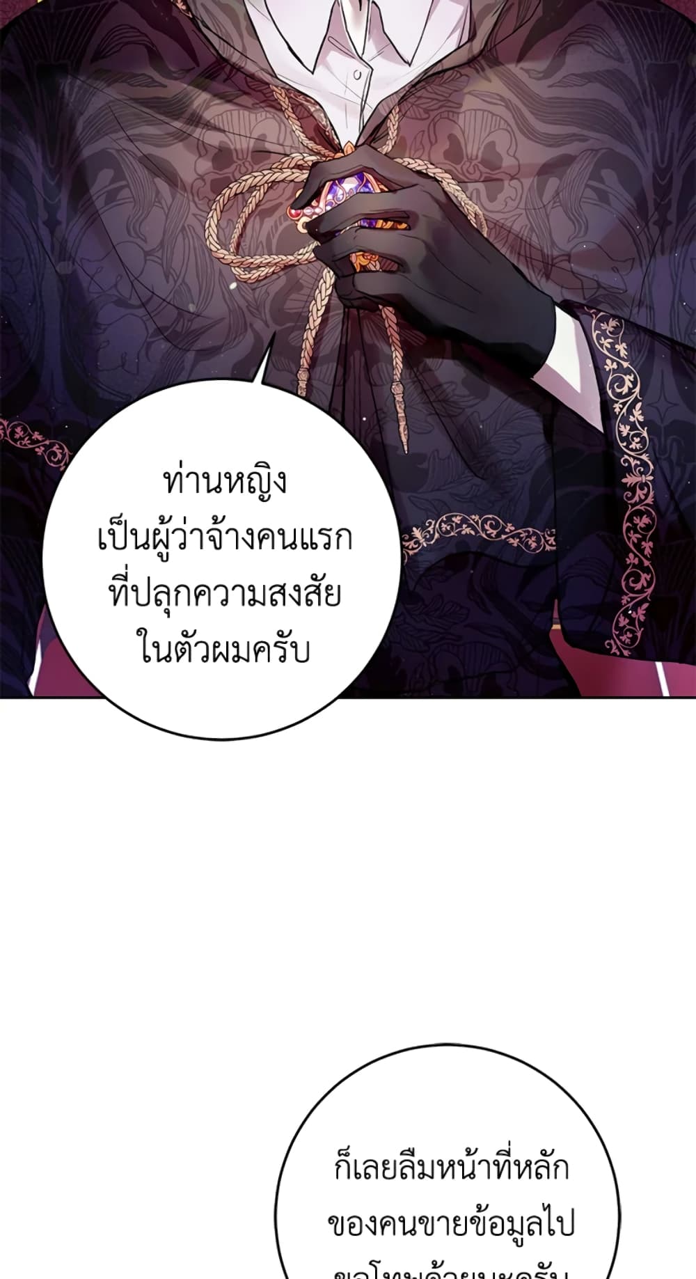 What’s Wrong With Being the Villainess 11-11