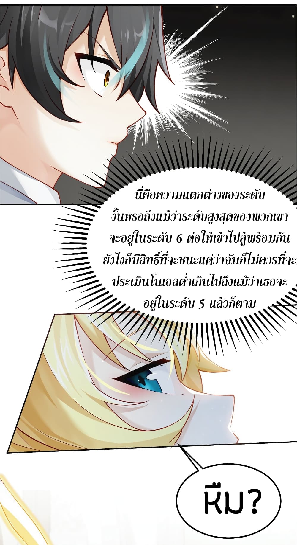 Young Master Villain Doesn't Want To Be Annihilated 10-10