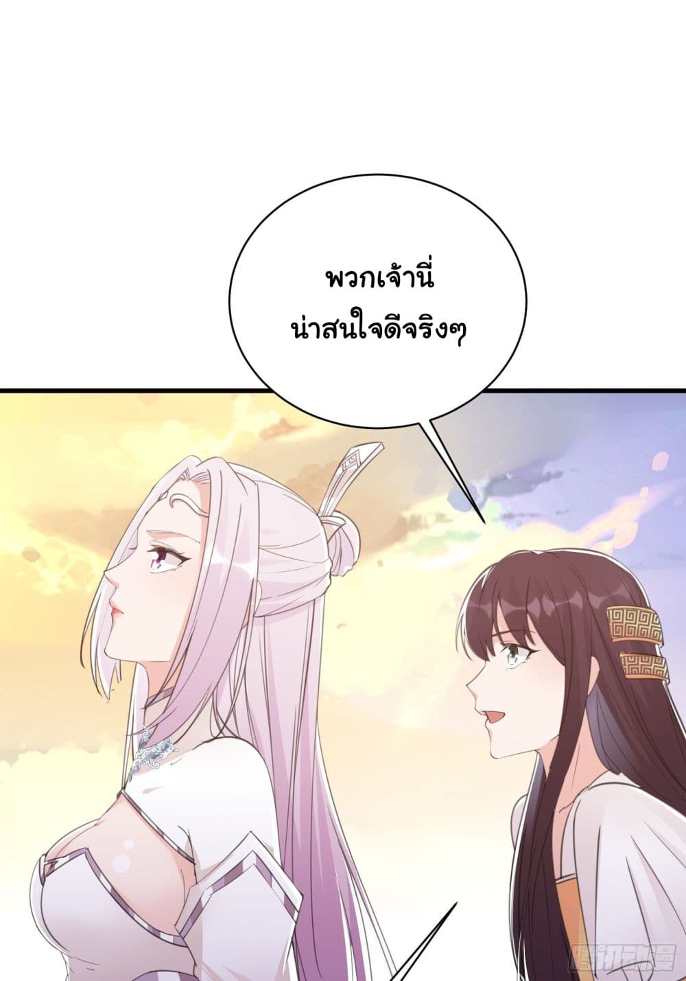 Cultivating Immortality Requires a Rich Woman 44-44