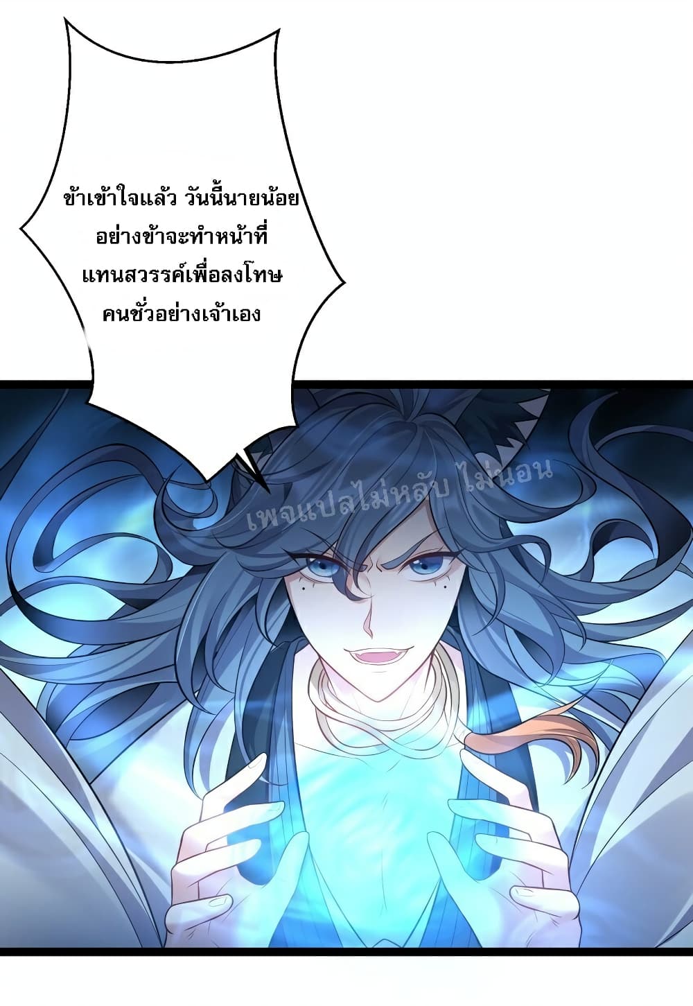 Rebirth is the Number One Greatest Villain ดันเกิดใหม่เป็นสุดยอดวายร้ายหมายเลขหนึ่ง 86-86
