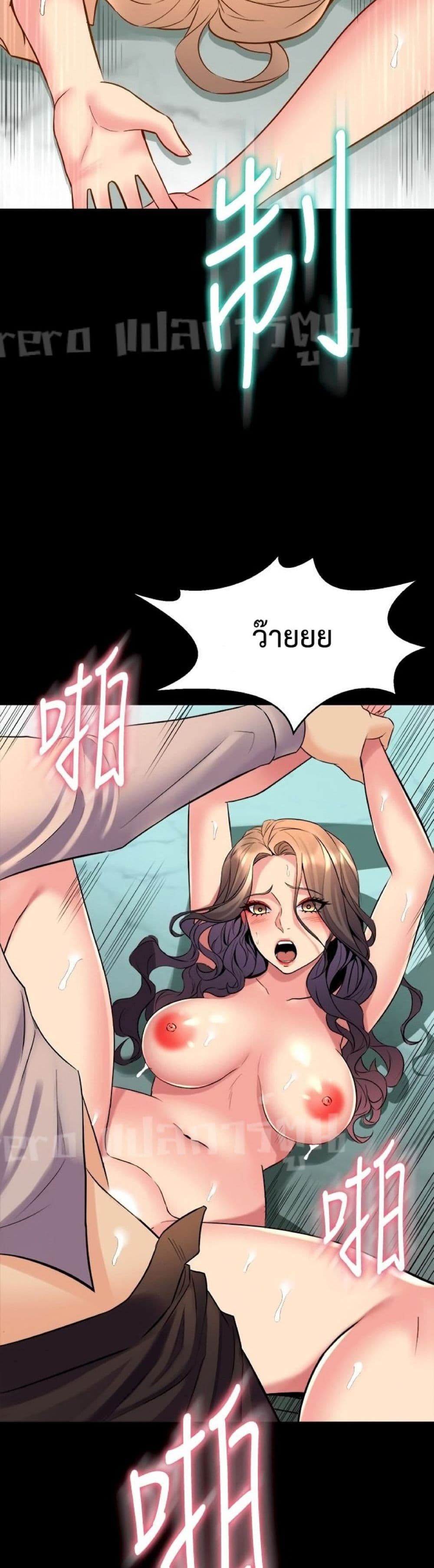Cohabitation with My Ex-Wife ให้ตายสิต้องมาอยู่อาศับกับเมียเก่า 33-33
