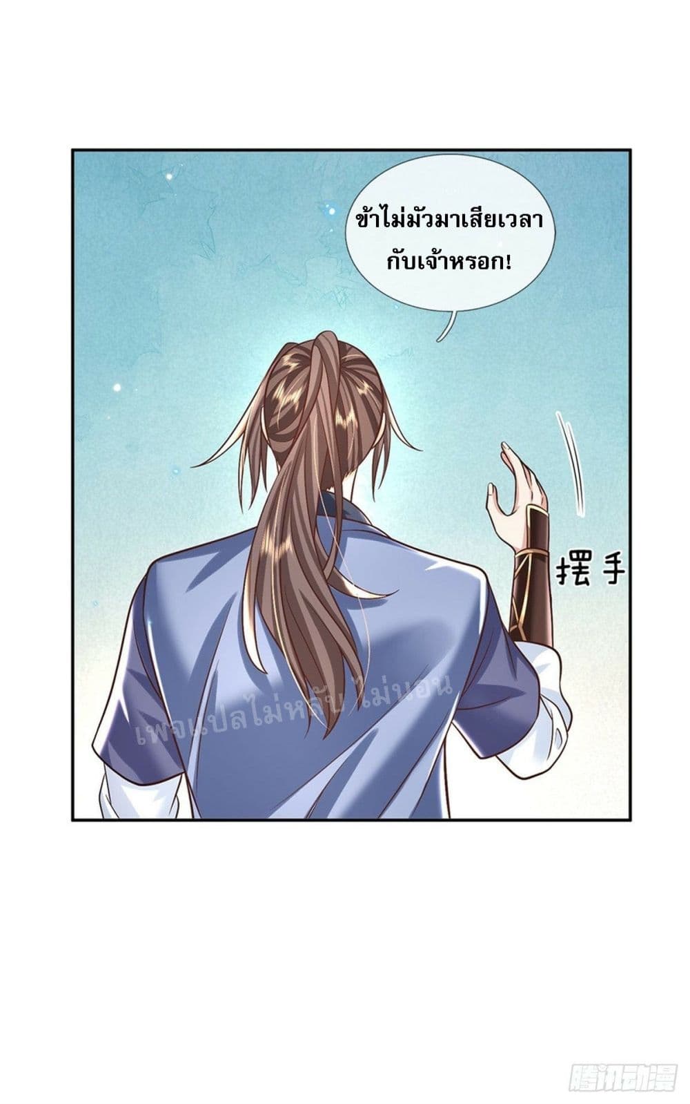 Royal God of War, Rising Dragon ราชันย์เทพยุทธ์มังกรผงาดฟ้า 165-165