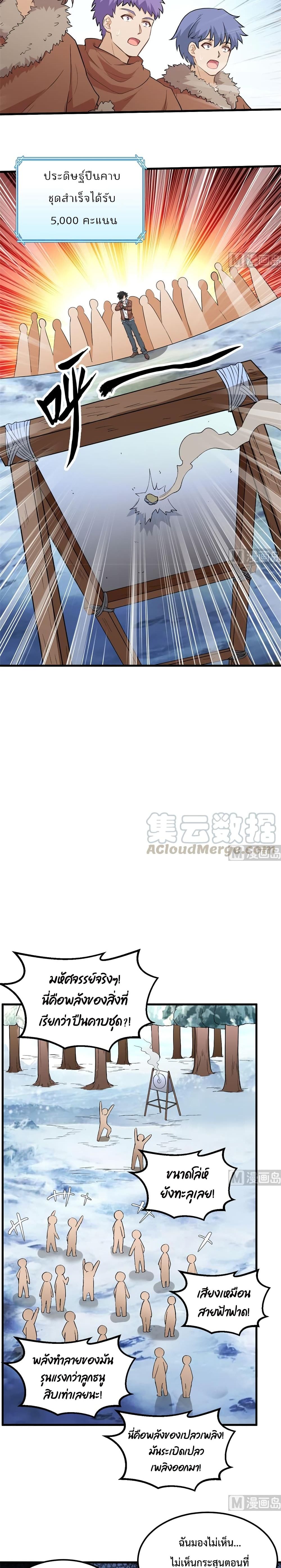 Survive on a Deserted Island with Beautiful Girls เอาตัวรอดด้วยระบบบนเกาะร้างพร้อมกับเหล่าสาวงาม 103-103