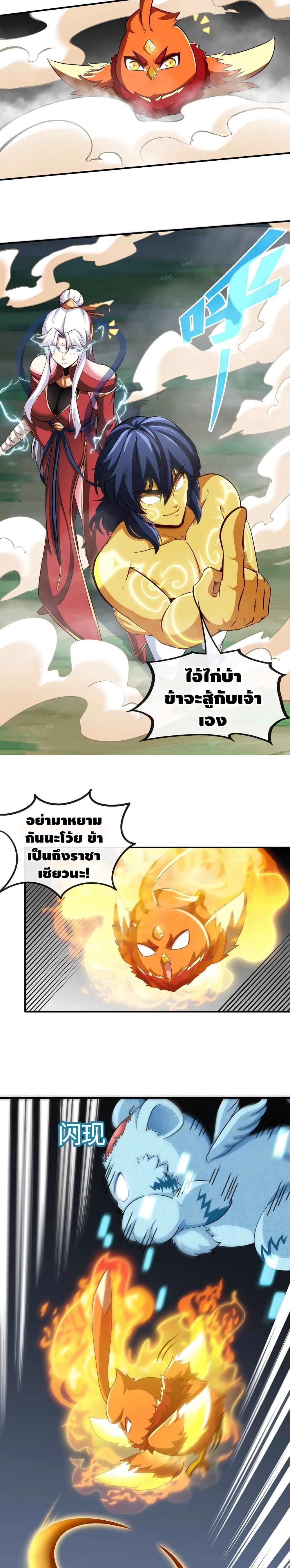 The Sword of Fairy 26-26