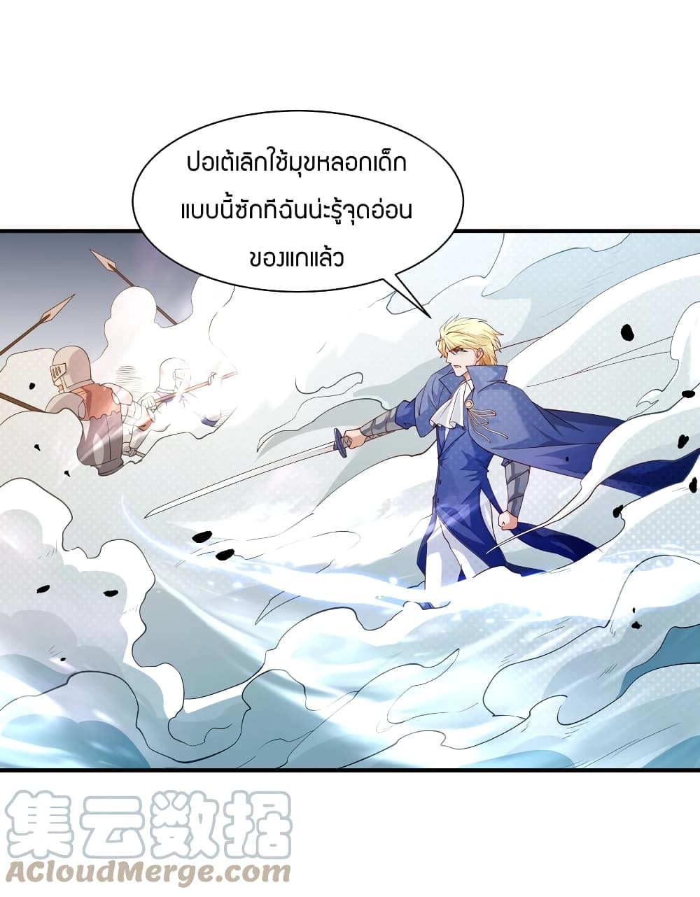 Young Master Villain Doesn't Want To Be Annihilated 21-21
