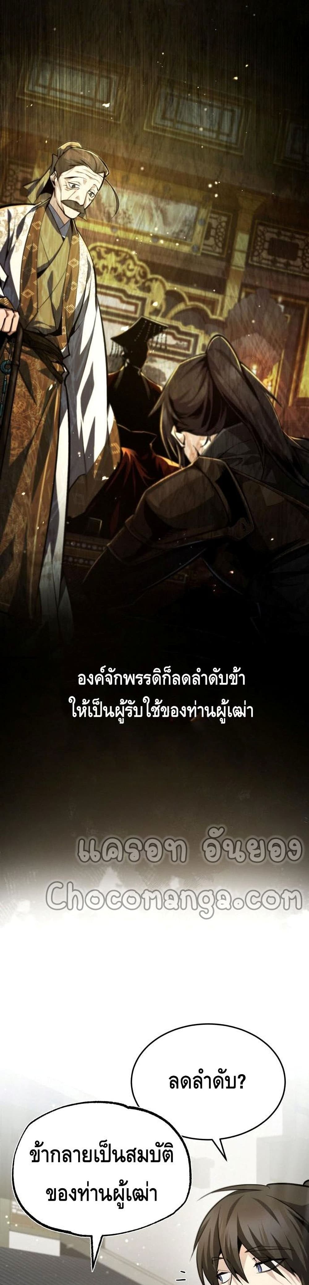 Star Instructor Master Baek 37-37