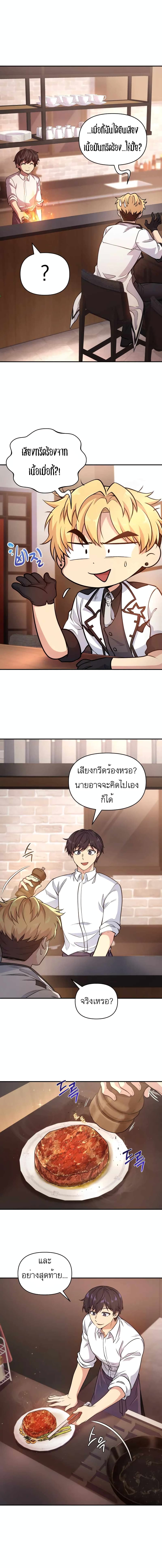 Bizarre Restaurant 3-3