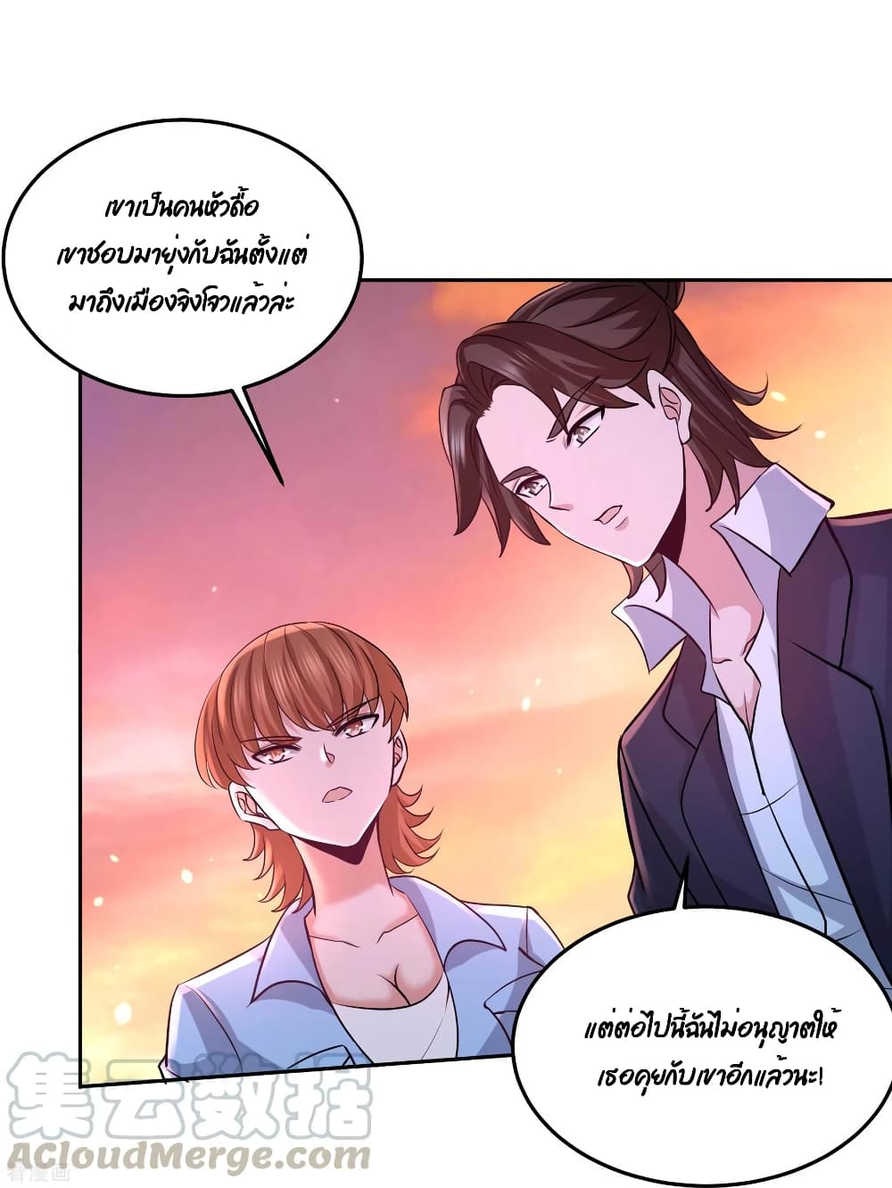 Dragon King Hall ราชันมังกรแห่งใต้ดิน 66-66