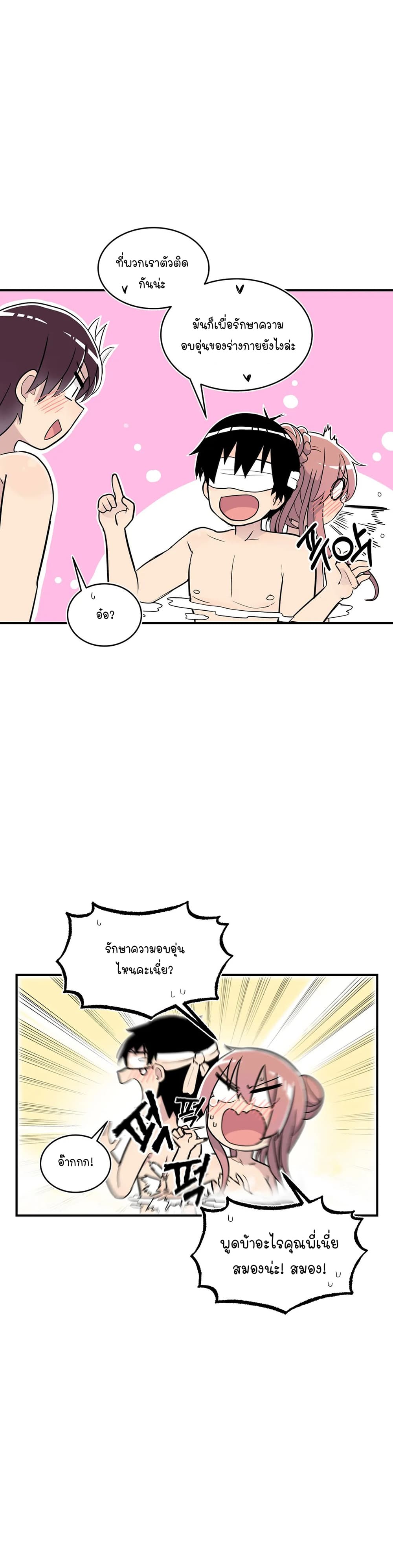 Erotic Manga Club ชมรมการ์ตูนอีโรติก 27-27