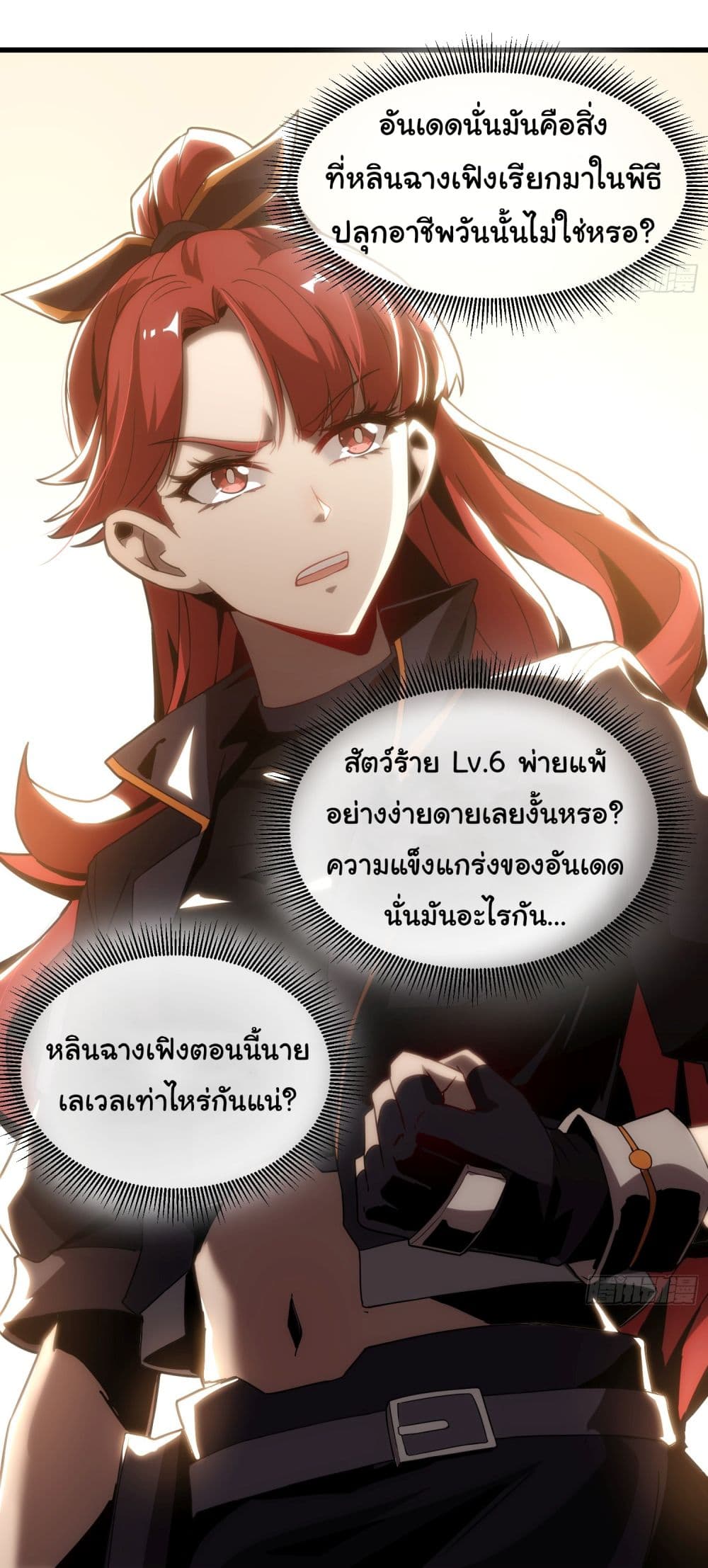 I Become the Undead King 3-3