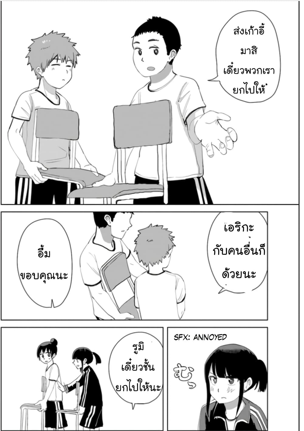 Ore ga Watashi Ni Naru made 25.5-25.5