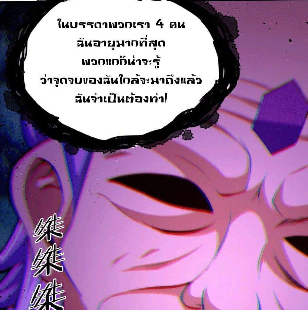 Who is your Daddy? ยอดยุทธ พ่อทุกสถาบัน 26-26