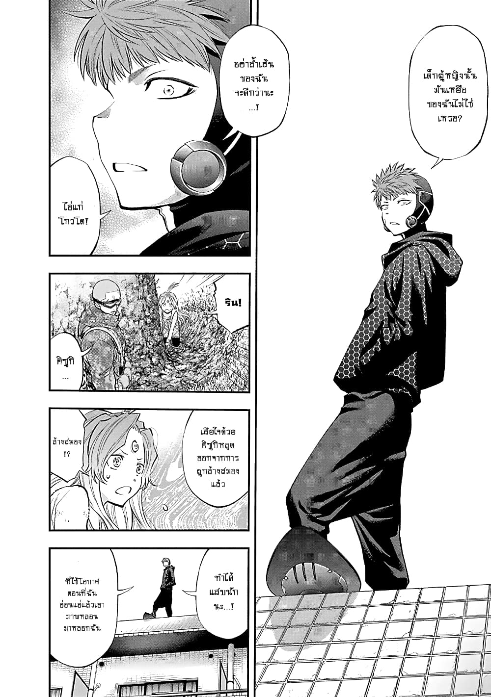 Youkai Shoujo 126-Air Wheel And Thruster again !